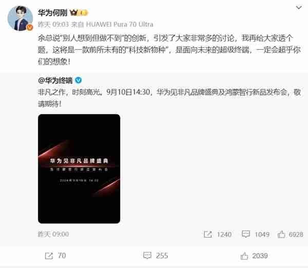 华为Mate XT 非凡大师三折叠手机正式预订：再一次开启高端折叠新时代（折叠.华为.新时代）