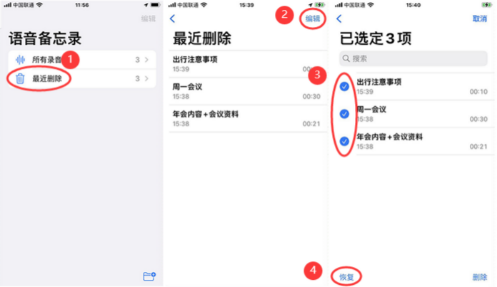 iPhone语音备忘录不见了？苹果手机备忘录恢复办法分享（备忘录.不见了.语音）