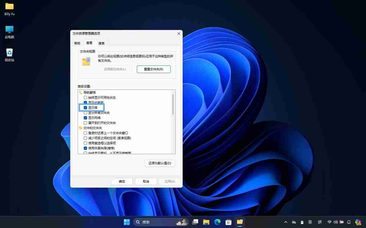 Win11文件资源管理器中怎么显示和管理库?（资源管理.器中.文件）