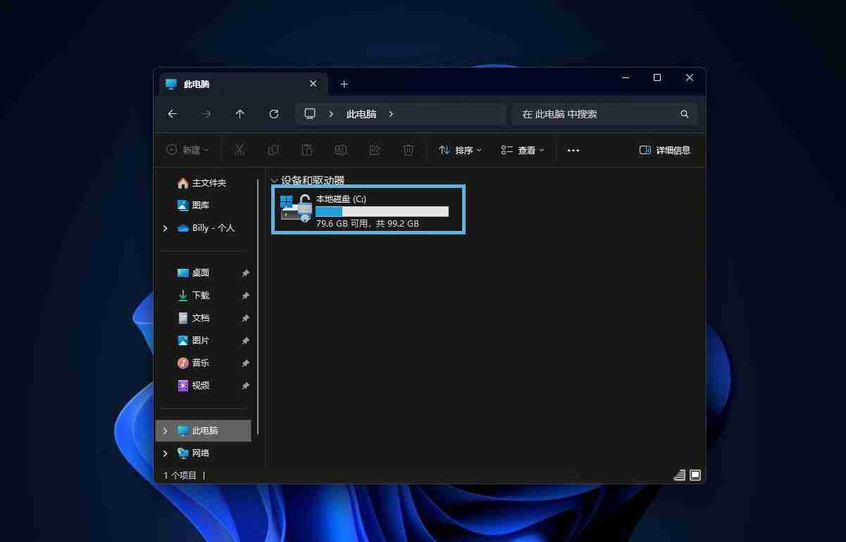 如何关闭BitLocker加密? Win11 24H2绕过启用BitLocker磁盘加密技巧（加密.绕过.磁盘）