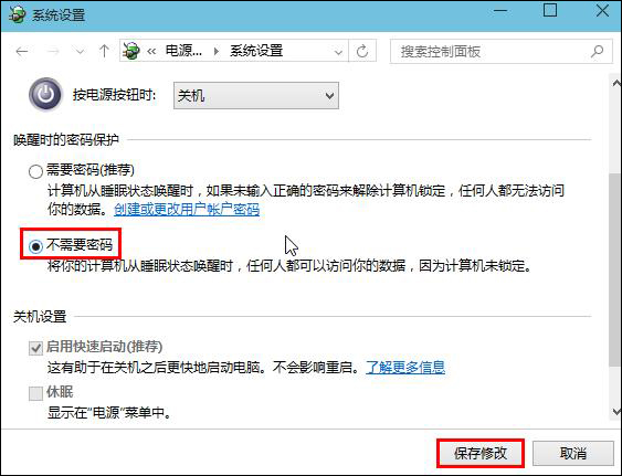 Win10系统笔记本屏幕自动变暗怎么办_Win10系统笔记本屏幕自动变暗解决方法
