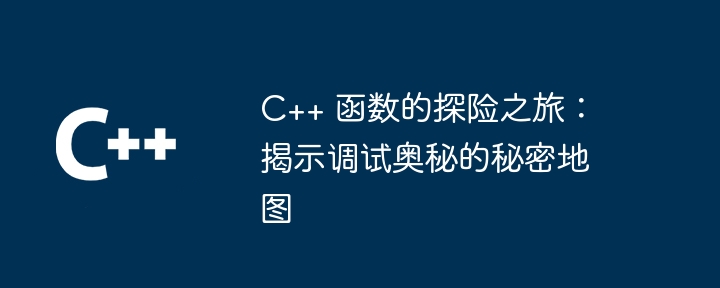 C 中晦涩难懂的“restrict”关键字（晦涩.难懂.关键字.restrict...）