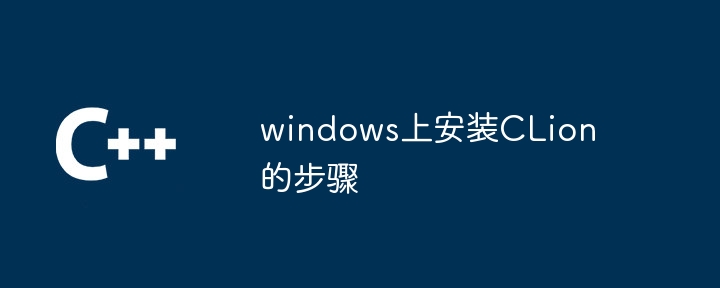 C++ 函数调试背后的艺术：精通技巧，掌握难关