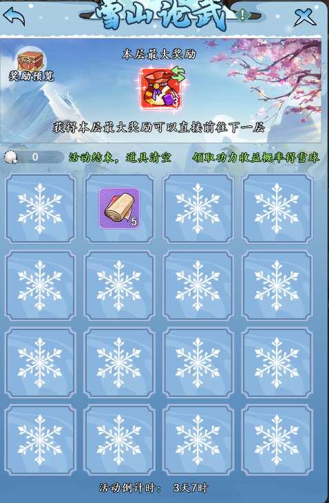 《万龙觉醒》驻城英雄更换攻略（觉醒.更换.英雄）