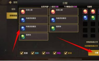 《地下城与勇士:起源》宠物装备分解攻略