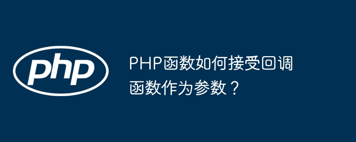 PHP 函数中如何使用递归生成随机数？（递归.随机数.如何使用.函数.生成...）