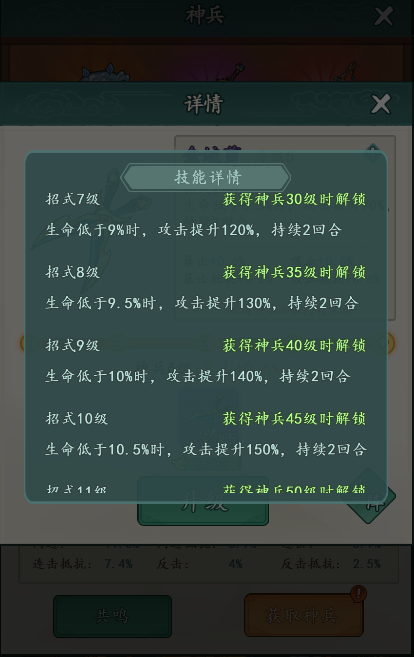 《御剑江湖》T0级金蛟剪介绍