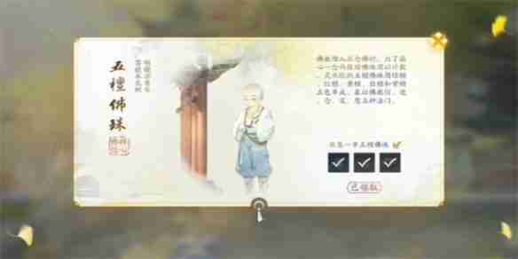 《射雕》五檀佛珠获取方法（佛珠.射雕.获取）
