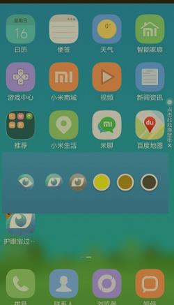 手机护眼宝怎么用 护眼宝App使用教程（护眼.教程.手机）