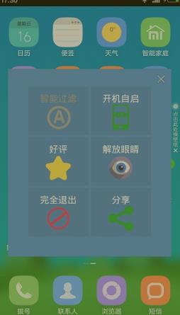 百度阅读怎么调出目录 调出目录操作方法（调出.目录.操作方法）