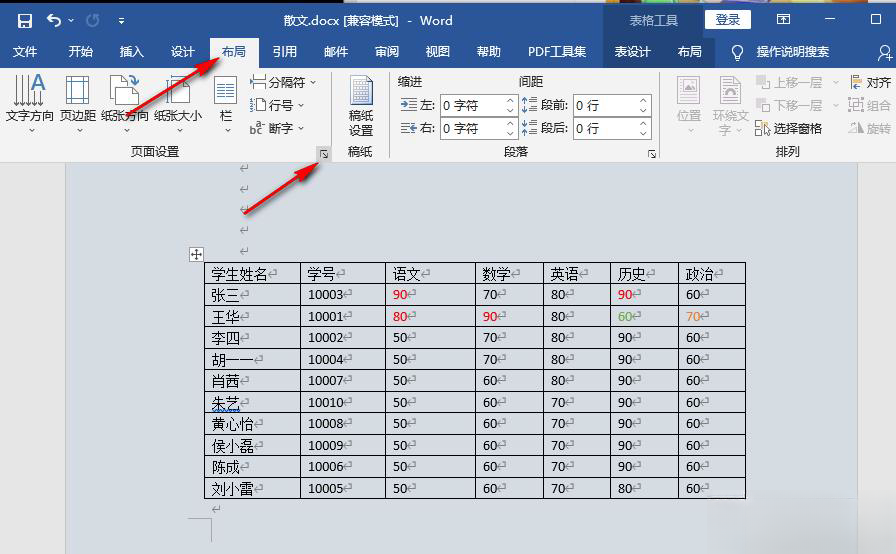 word设置背景色为何打印是白色的 word文档设置背景颜色为什么打印出来没有 