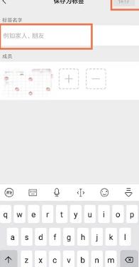 微信怎么管理标签分组 微信管理标签分组的方法（分组.标签.管理）