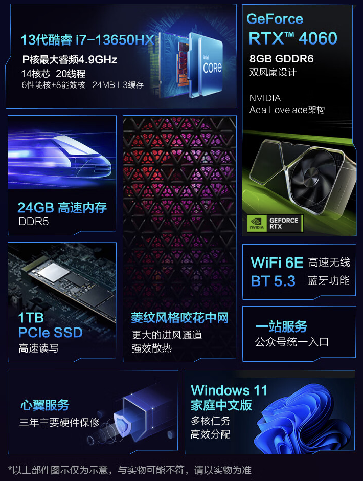 雷神黑武士・SE 台式主机新增配置开售：i7-13650HX + 24G + 1T + RTX4060 售 6999 元（雷神.新增.配置）