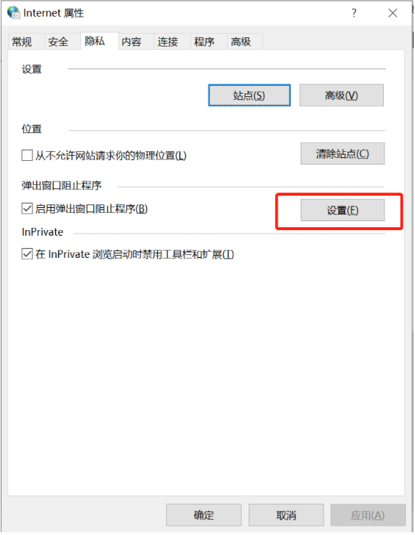 Win10怎么彻底清除电脑中的小广告（小广告.彻底清除.电脑）