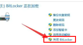 win11怎么关闭bitlocker加密 win11关闭bitlocker加密设置教程（加密.关闭.设置）