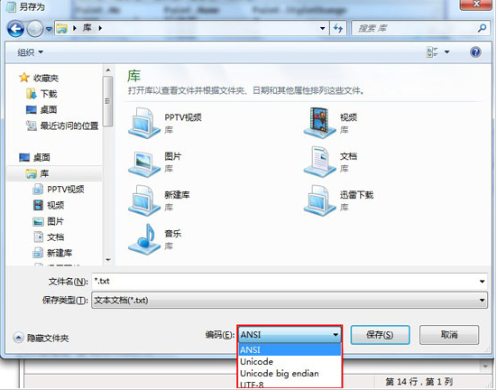 Win10电脑记事本打开是乱码怎么办 为什么记事本打开后都是乱码（乱码.都是.记事本）