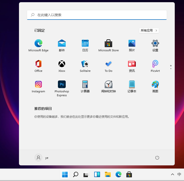 Win10系统桌面怎么添加日历，天气，时钟等小工具 