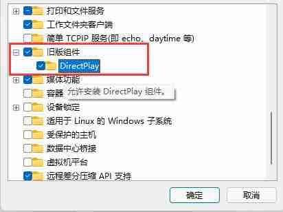 Win11玩CF闪退怎么办 Win11玩CF闪退的解决方法（解决方法.Win11.CF）