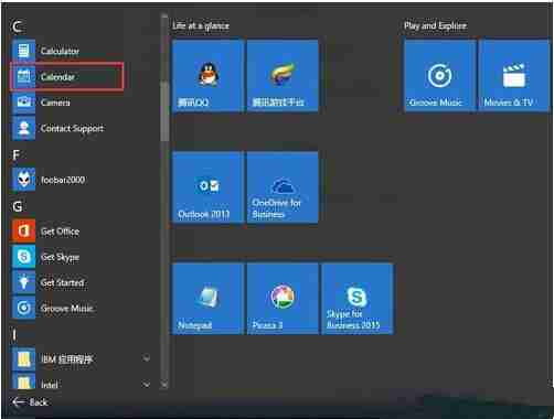Win10系统日历怎么设置 Win10设置日历教程（日历.设置.教程）