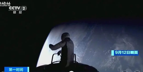 全球首次商业太空行走完成！美国“北极星黎明”航天任务团队返回地球(首次,北极星,美国,航天,太空......)