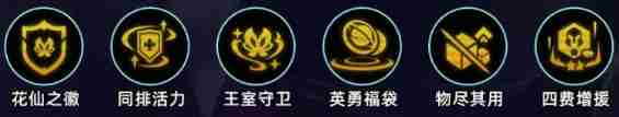 金铲铲之战最新7花仙双C阵容玩法分享（之战.玩法.阵容）