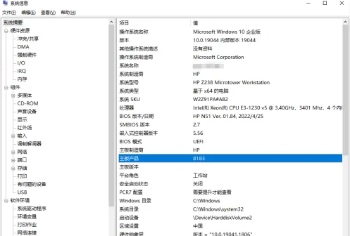 怎么看win11是什么主板型号（怎么看.主板.型号）