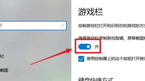 Win10怎么关闭Xbox Win10怎么关闭Xbox方法（关闭.方法.Win10）