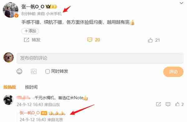 小米高管爆料 Redmi Note 新机：手感不错 续航不错（续航.小米.新机）