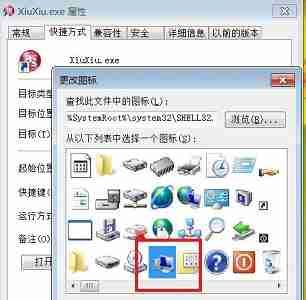 win7怎么更改word文档图标 win7word文档图标更改教程（图标.更改.文档）