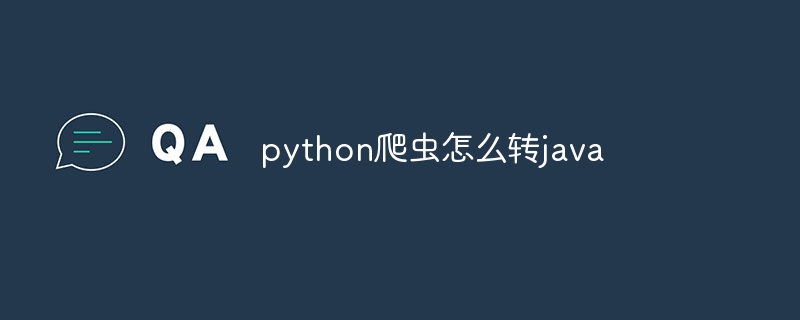 python爬虫怎么写入文件（爬虫.写入.文件.python...）