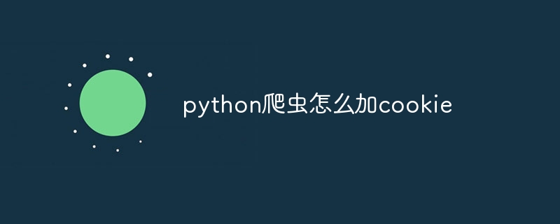 python爬虫怎么整理节点（爬虫.节点.整理.python...）