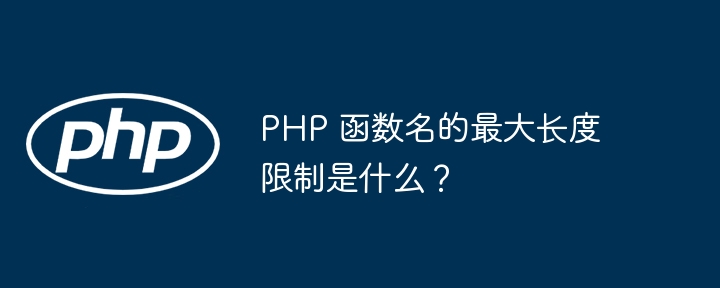 在PHP中，如何从块作用域访问全局变量？（全局变量.作用.访问.PHP...）