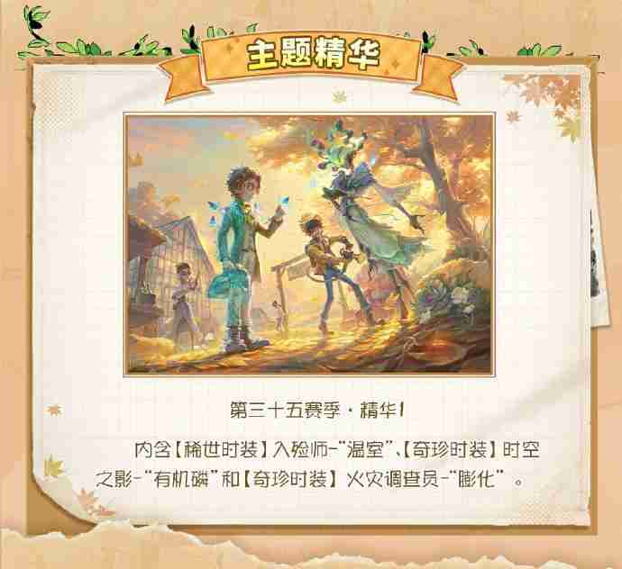 《归龙潮》冰雪神域宝箱位置大全(冰雪.宝箱.位置)
