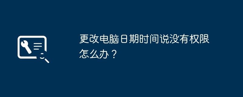 设置网络工作组计算机名（工作组.设置.计算机）