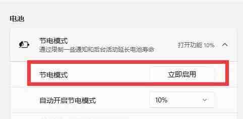 怎么减少笔记本电脑的电池损耗 win11笔记本减少耗电的方法讲解（减少.笔记本电脑.耗电）