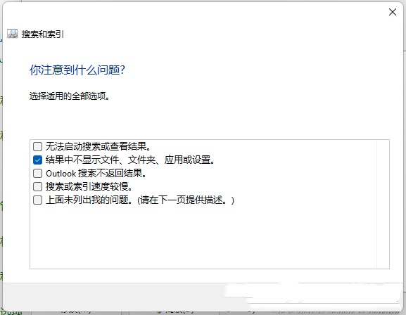 文件夹里有却搜索不到 win11系统搜索不到文件的解决方法（不到.解决方法.文件夹里）