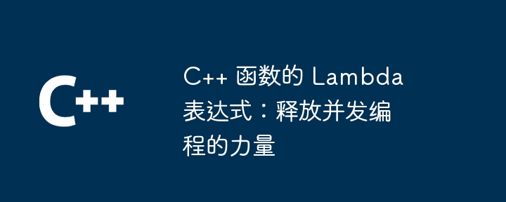 C++ 如何处理返回类型的类型转换