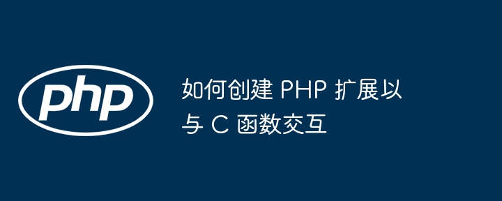 PHP 异常处理中传递错误消息的方式有哪些？（异常.传递.错误.消息.方式...）