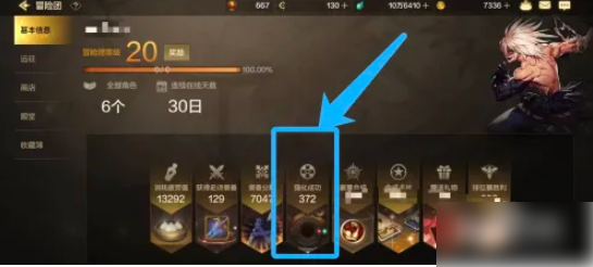 dnf手游如何查看强化记录 DNF手游怎么看自己一共强化成功了多少次(强化.怎么看.多少次)