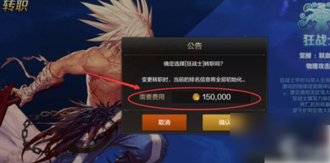 地下城与勇士起源如何转职 dnf手游怎么转换职业