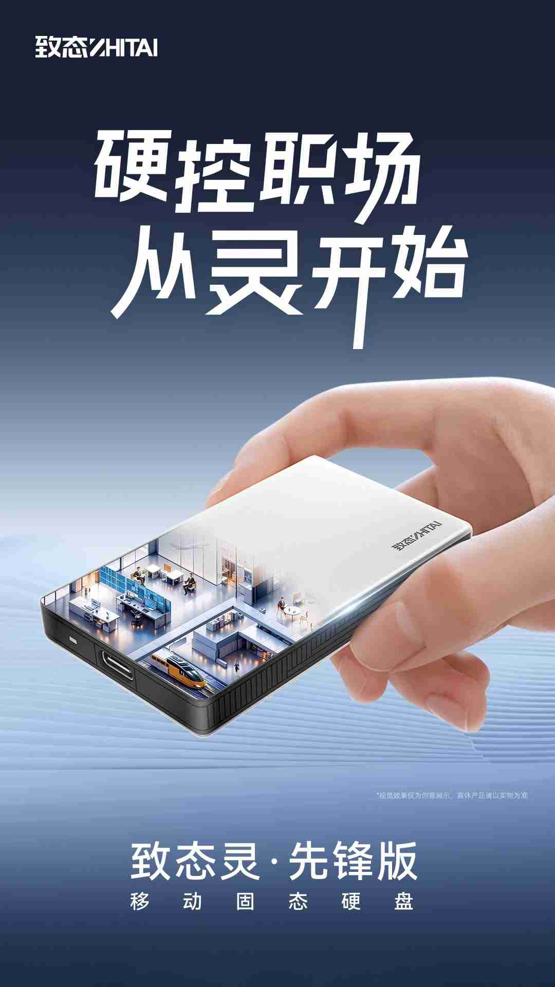 致态推出灵・先锋版 USB 3.2 Gen 2×2 移动固态硬盘,2TB 款 1149 元(先锋.固态.硬盘)