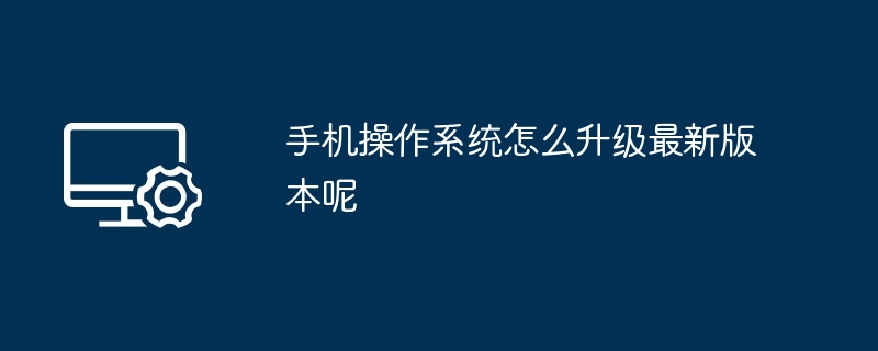 操作系统怎么分类管理系统的（管理系统.操作系统.分类）