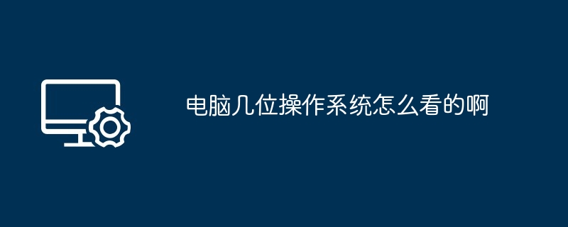 电脑主机声音大怎么办（电脑主机.声音）