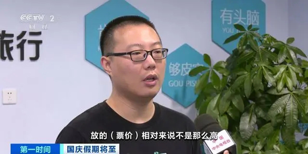 平均价格同比下降13%！国庆假期部分热门目的地机票价格低于去年(机票价格,同比,平均价格,国庆,目的地......)