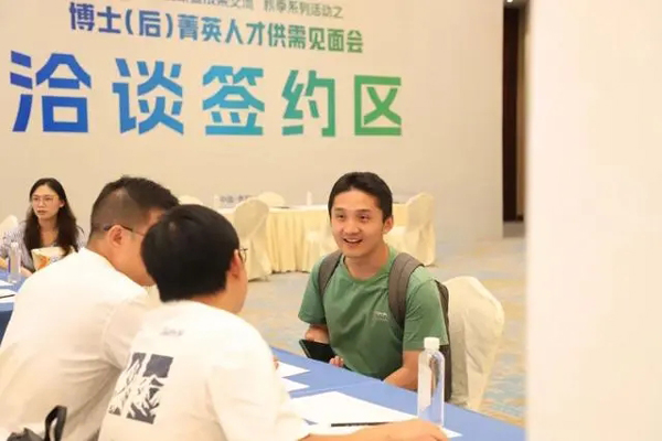 “才聚高新区 智汇科学城” 博士(后)菁英人才供需见面会举行(菁英,科学城,供需,高新区,见面会......)