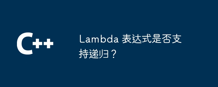 c++ 函数的异常处理机制：何时应该使用异常处理？