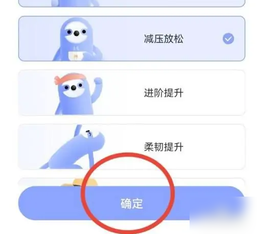 每日瑜伽app怎么更改目标体重 每日瑜伽修改设置的目标方法（瑜伽.目标.每日）