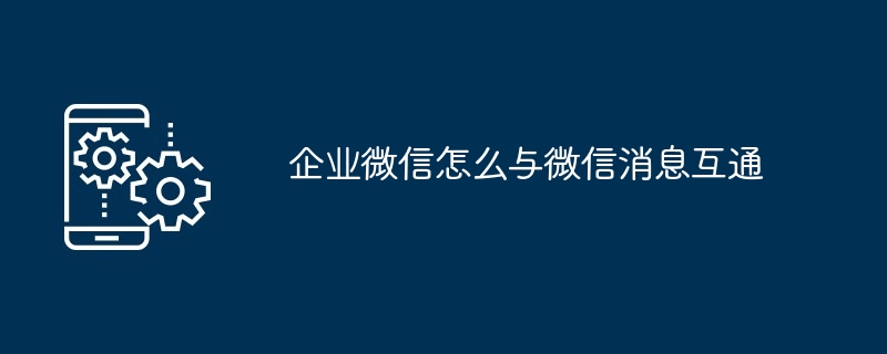 企业微信怎么批量删除成员（批量.成员.删除）