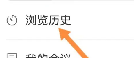 百度文库app怎么打开 百度文库查看浏览历史方法（文库.打开.方法）
