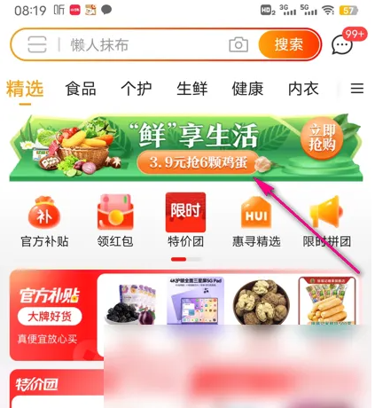 企业微信怎么看到自己的简介信息